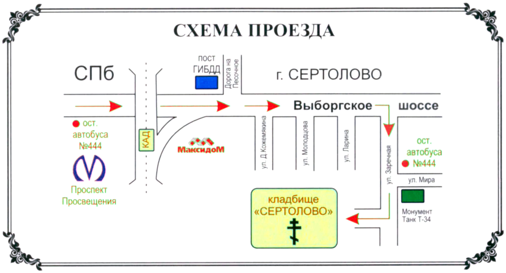 Карта кск отрада